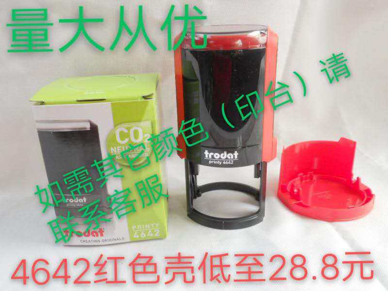 Trodat 4642 dump bucket wholesale 46045 Deyin brand 42 round infrared shell photosensitive HS manual new return ink stamp