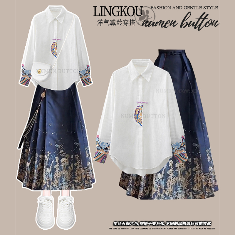 This Year's Trendy Beautiful Suit Dress, Plus Size, Slimming Hanfu, New Chinese Style National Style Shirt, Blue, Two-Piece Set