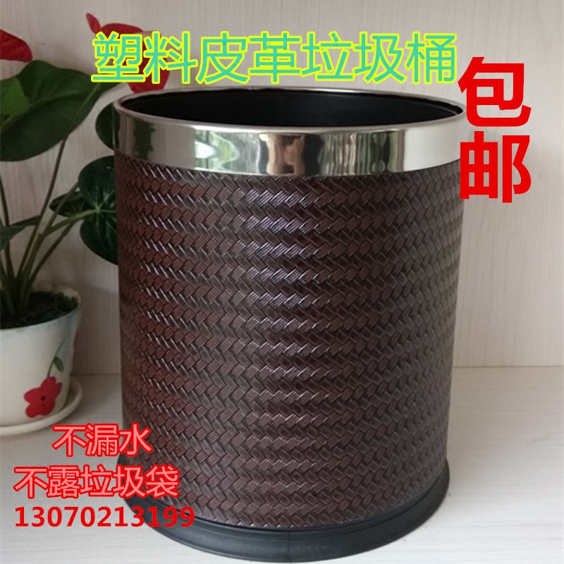 Plastic round bin No cover Hotel Room Barrel Double Leather Trash Can Makeup Room KTV Trash home