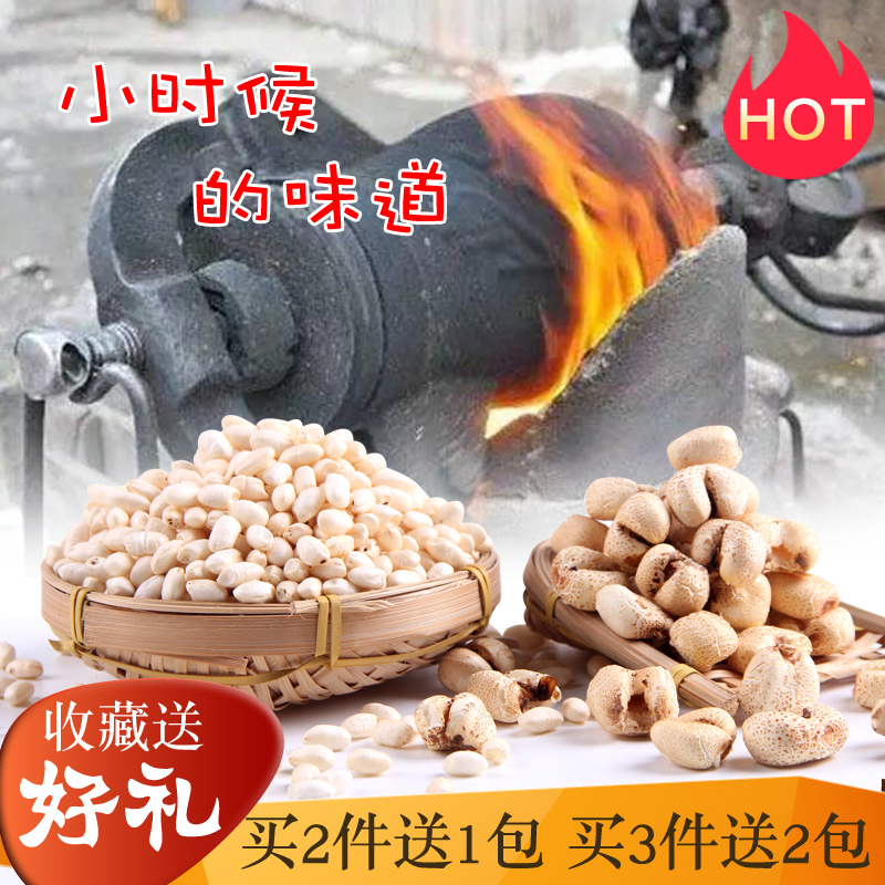 Traditional popcorn old-fashioned handmade charcoal stove popcorn rice cracker fried rice snack specialty corn popcorn