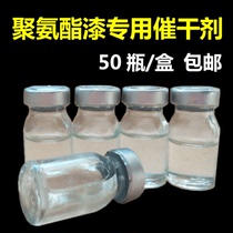 Mahogany paint drier 101 glue drier Polyurethane PU furniture paint special hardener