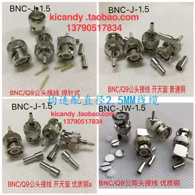 Monitor video oscilloscope BNC-J-JW-1 5 feeder 50 ohm Q9 BNC male straight elbow wire