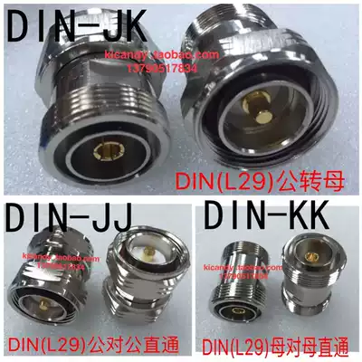 7 16 DIN L29 -JK JJ KK public Double mother double mother Direct base station communication engineering equipment dedicated