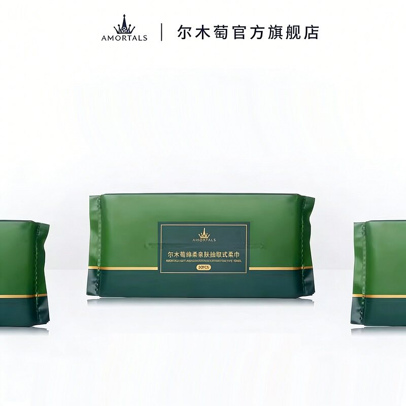 尔木萄一次性洗脸巾不易掉絮干湿两用抽取式洁面巾便携装A