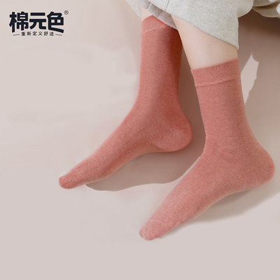纯棉袜子女款秋冬季保暖中筒袜