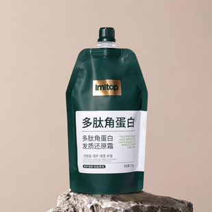 【首单4】多肽角蛋白发膜护发素