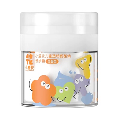 小盏花儿童面霜护肤霜50g
