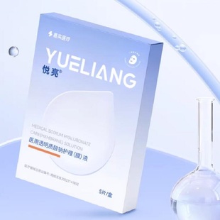 械字号医用透明质酸钠护理敷料5片