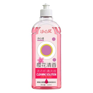 洗衣机槽清洁剂【520ml*3瓶】