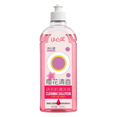 诗心缇洗衣机槽清洁剂樱花清香免拆洗免浸泡通用清洁液520ml