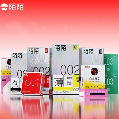 【任选三件】陌陌001玻尿酸避孕套超薄官方正品旗舰店