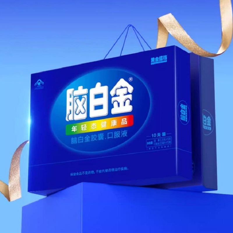 黄金搭档脑白金胶囊+口服液10天量礼盒装