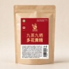 【尝试装】九华黄精九蒸九制有机黄精