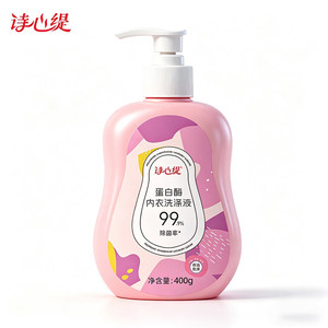 【400g*2】蛋白酶内衣洗衣液+送泵头
