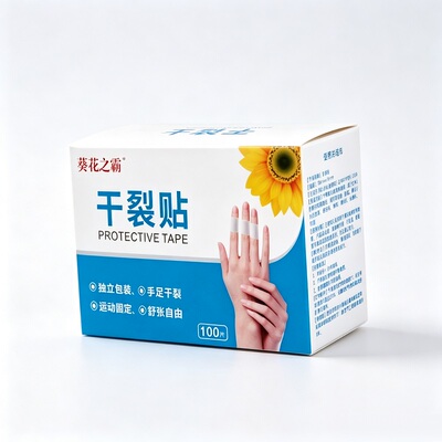 100贴凡士林干裂贴专用胶布