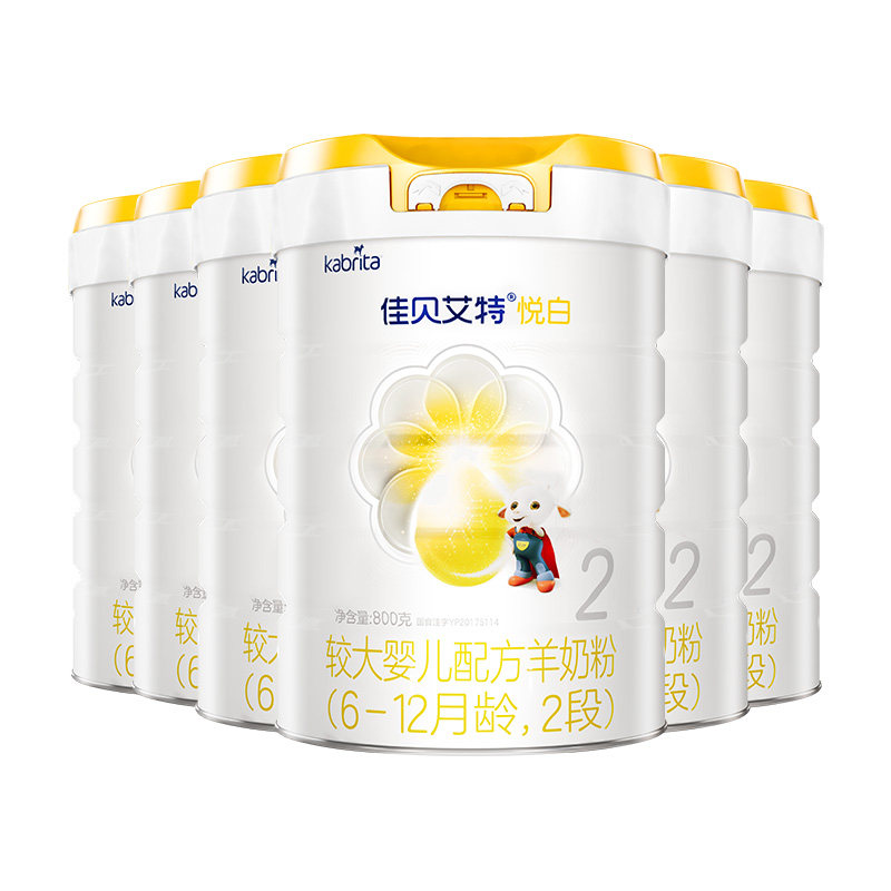 佳贝艾特悦白2段羊奶粉6罐装
