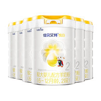佳贝艾特悦白2段羊奶粉6罐装