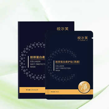 悦尔芙胶原蛋白柔护贴深层补水保湿活性碳膜布男女补水保湿小黑膜实付19.9元到手包邮