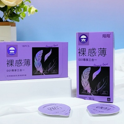 【001超薄三合一】陌陌避孕套裸感囤货装官方旗舰正品
