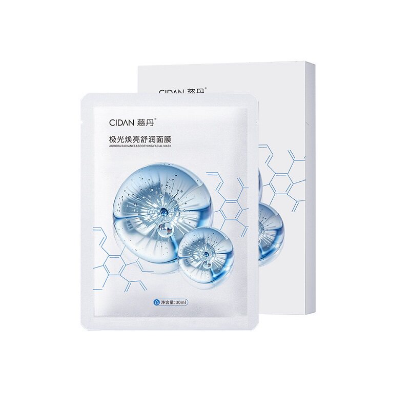 慈丹极光焕亮舒润面膜5片装补水保湿水光透亮维稳肌肤舒缓透气