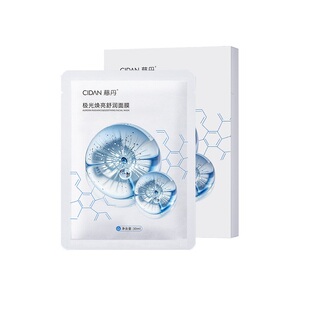 慈丹极光焕亮舒润面膜5片装