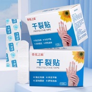 凡士林干裂贴手足【100贴】