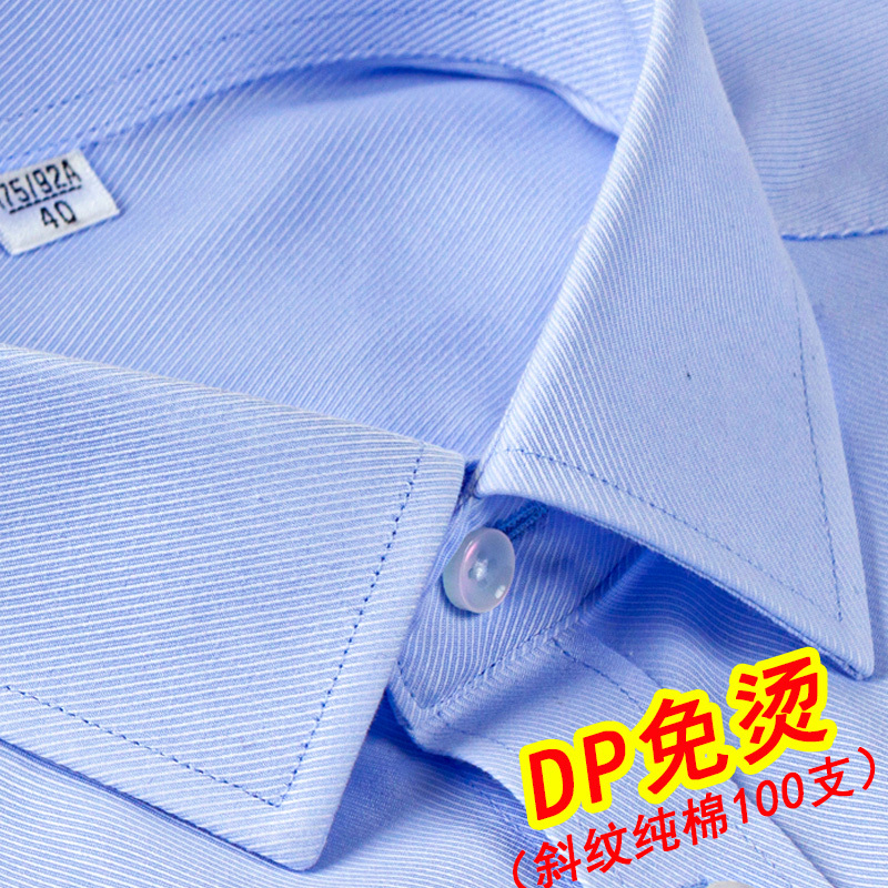 Blue Twill Shirt for Men, Long-Sleeved, Pure Cotton, Dp Non-Iron, Formal Workwear, All-Cotton, Easy Care, Large Size White Shirt, Spring