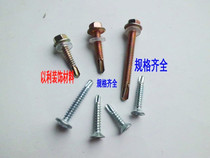 Outer hexagon with pad drill tail screw countersunk head flat head self-tapping nail self-drilling screw dovetail nail 5 5 * 30mm