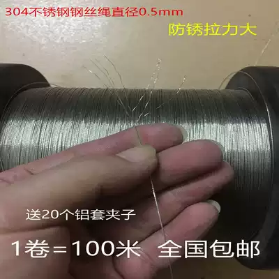 Fine soft fishing rope Wire rope Chandelier jewelry rope Advertising tag machine model wire rope 0 5mm