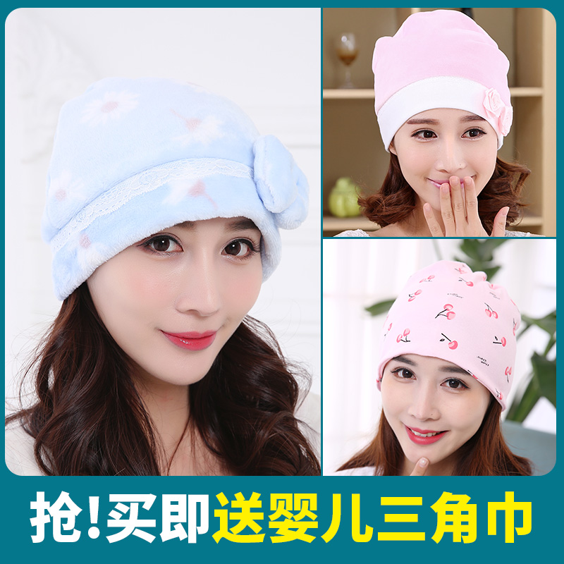 Thickened warm moon hat windproof autumn and winter maternal postpartum supplies Coral velvet winter pregnant mother Baotou hat