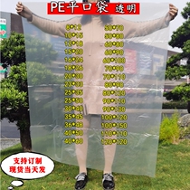 PE flat bag Large transparent plastic bag Dust bag Large specification high pressure bag Packing bag thickened bag