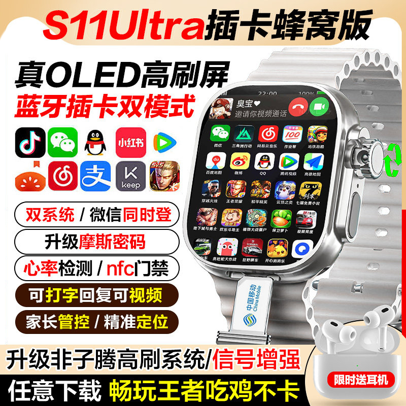 Huaqiangbei S11 Watch with Card Slot Ultra Top Version S10Promax Cellular Watch Phone Smartwatch