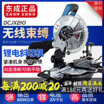 东成锂电锯铝机20V充电式斜切割机小型家用DCJX210木材铝合金切锯