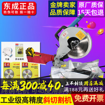 Dongcheng saw aluminum machine aluminum alloy bevel cutting machine 45 degree angle multifunctional woodworking 10 inch boundary aluminum machine Dongcheng high precision