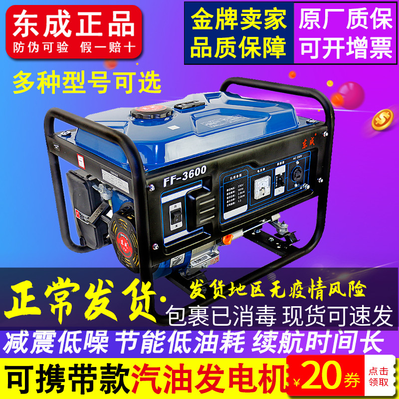East Forming Petrol Dynamo 220V Small Home Outdoor Emergency 3 5 8KW Power East City and other Forehead Generators