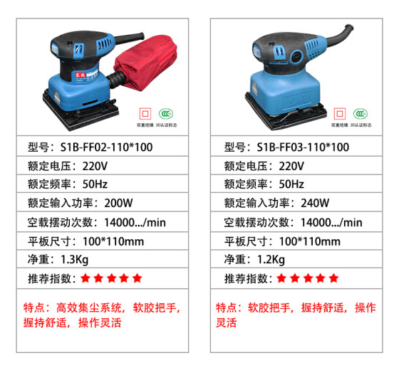 Dongcheng 플랫 샌더 사포 기계 목공 전기 샌더 나무 패널 페인트 퍼티 연마 기계 Dongcheng