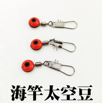 Space bean sea bean sea fishing Connector 8-shaped ring swivel fast pin sea pole float connector 1 yuan 3