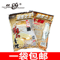 The Old Ghost Bait Lake Depot King Rave Carp Bait Snatch Fish Wars Loose Carp Black Pit Fishing Bait 600 gr