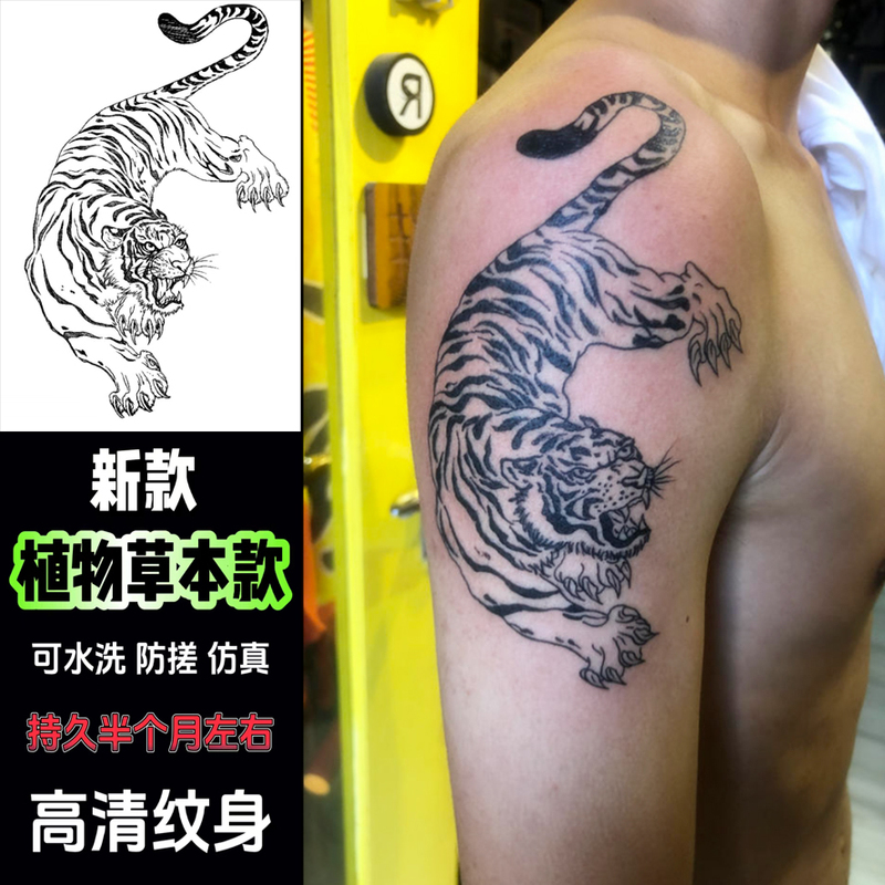 Herbal Tattoo That Cannot Be Washed Off, Juice-Resistant, Non-Reflective, Waterproof for Women and Men, Long-Lasting Tiger Tattoo Sticker