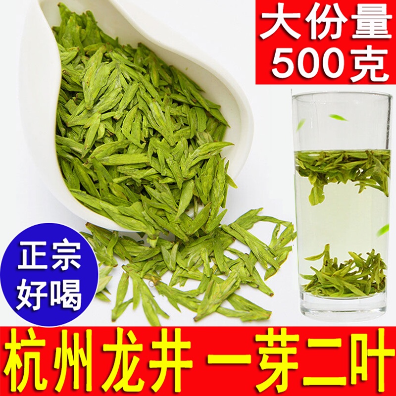 2026 New Tea Authentic Hangzhou Mingqian Longjing Tea 500g Green Tea No. 43 Paper Pack First Grade Premium Tender Buds Gift Box