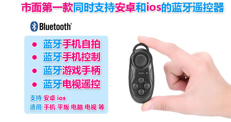 Télécommande pour téléphone portable - Ref 302908 Image 7