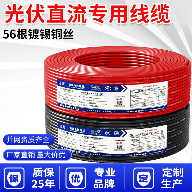 Photovoltaic Cable 4 Square Meters Dc Solar-Specific Wire and Cable Pv1F2.5/6 Copper Core Tinned Multi-Strand Flexible Wire
