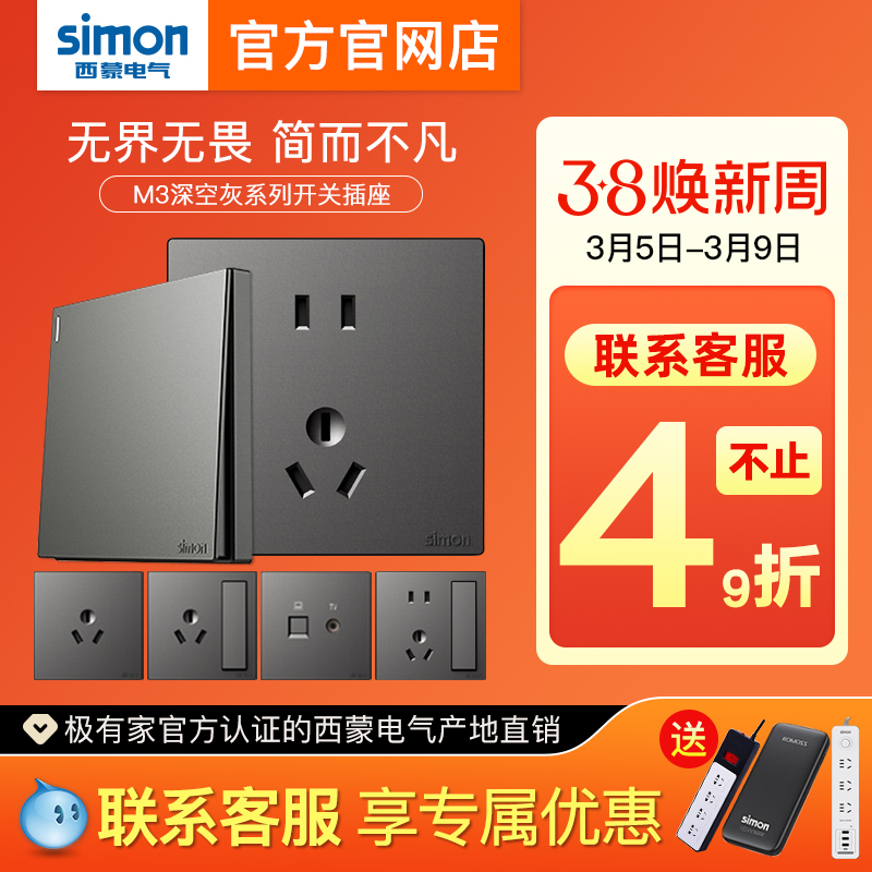 Simon Switch Socket M3 Fluorescent Gray Series 86 Type Wall-Mounted Single Switch Five-Hole with USB Official Store