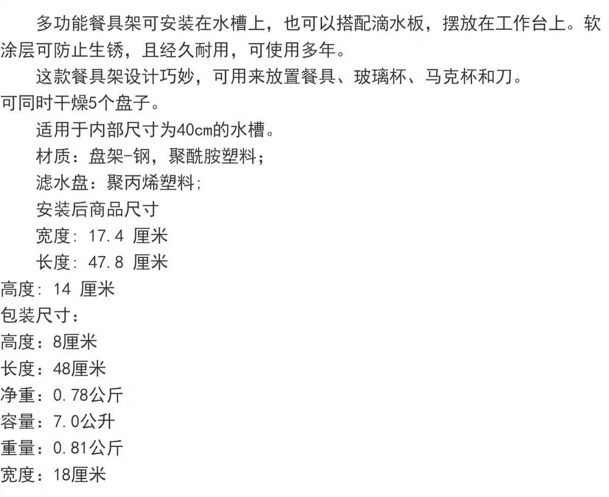 Сушилка 多功能盘子架置物架碗架沥水架厨房小空间收纳免打孔方便家庭用品