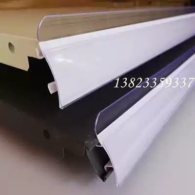 Supermarket shelf semi-circle price bar up the price bar card slot side bar Block label bar value card Bar