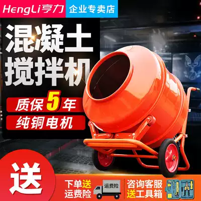 Concrete cement mortar small multifunctional mixer construction site 220V thick roller feed mixer