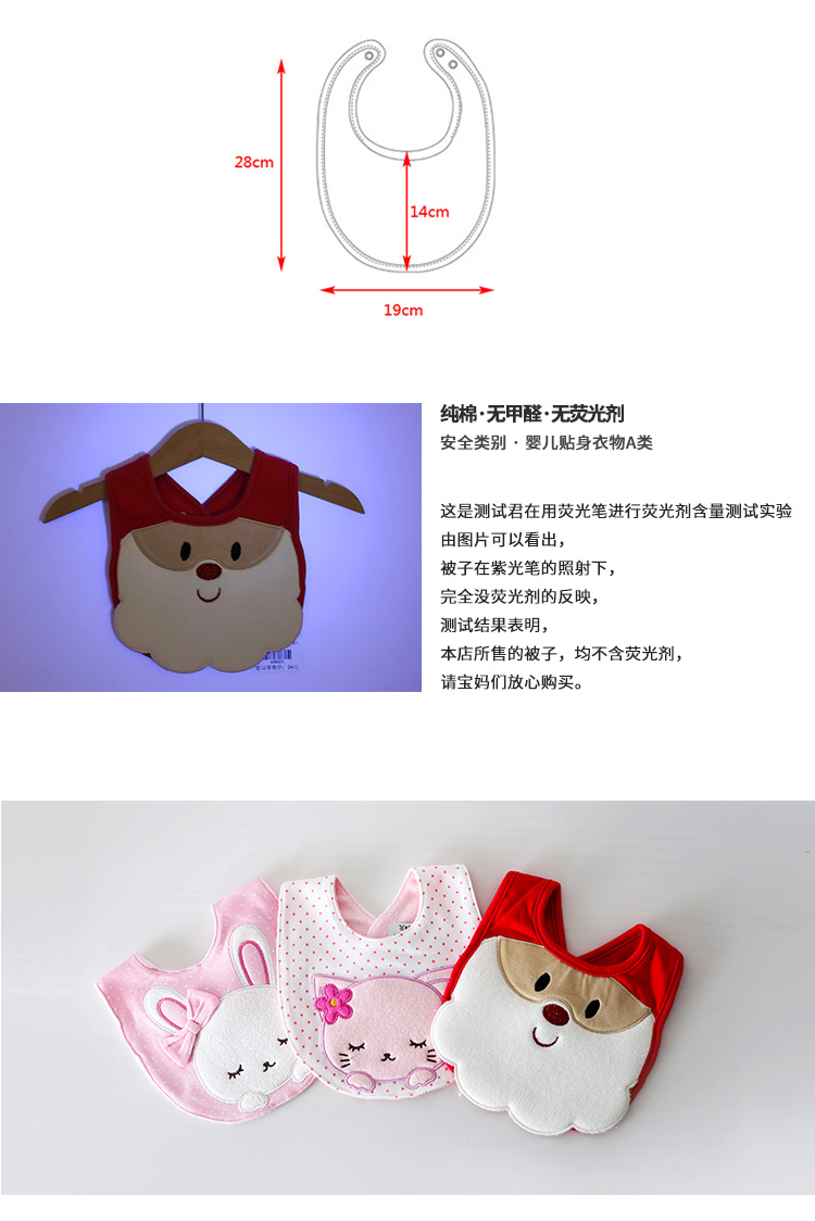 兔子圣诞老人围嘴-详情页_04.jpg