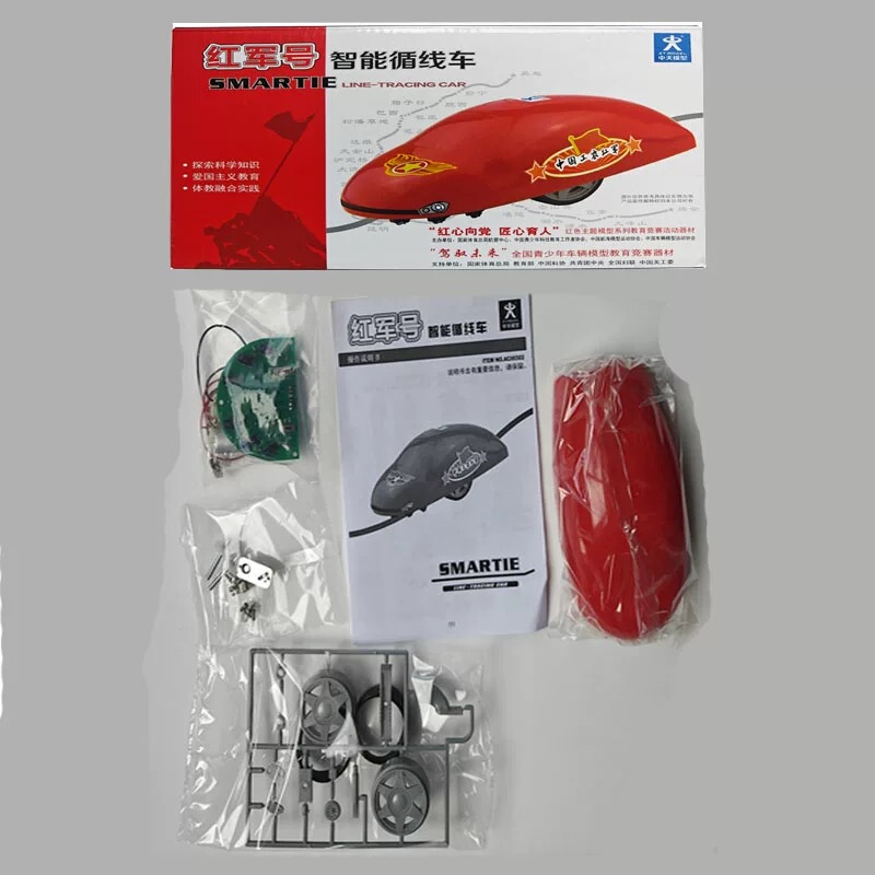 Red Army Number Intelligent Line-Following Car Track Assembly Red Theme Model Series Educational Competition Activity Equipment Red Army Number Intelligent Line-Following Car Track Assembly Red Theme Model Series Educational Competition Activity Equipment
