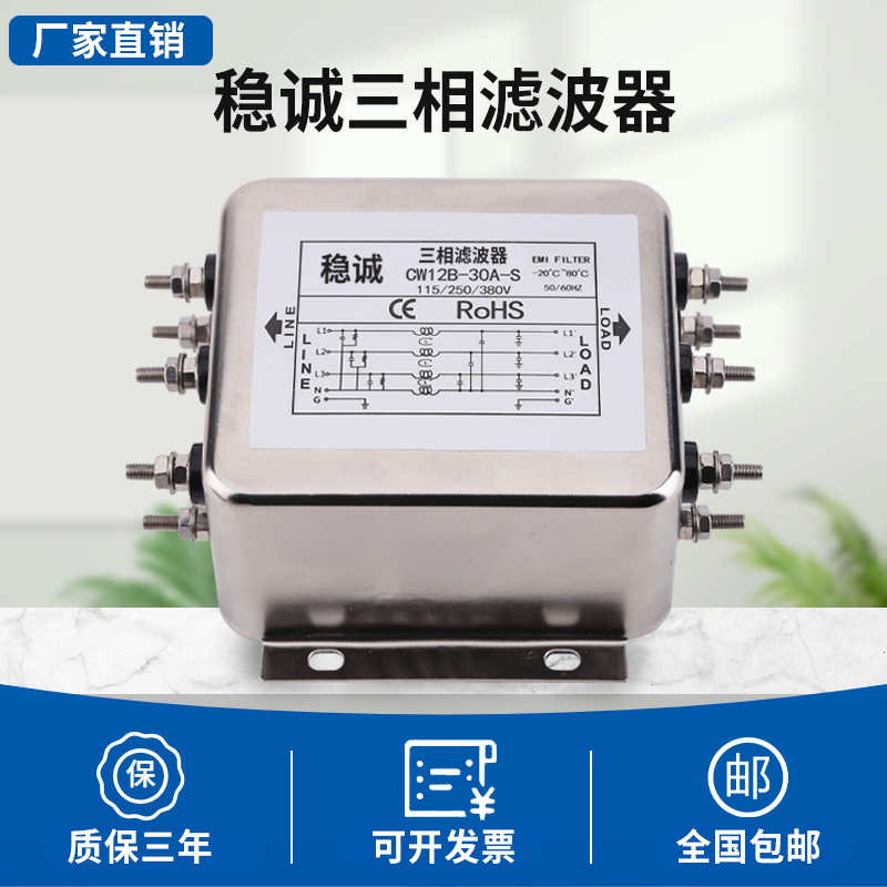 Three-phase servo inverter 380V220V AC power filter 3A6A10A20A30A40A anti-jamming device