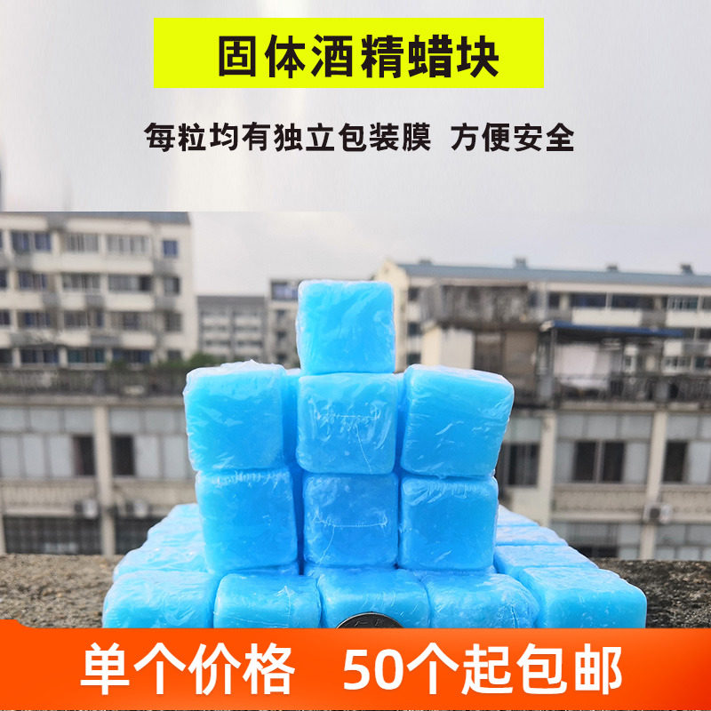 Solid alcohol wax commercial candle alcohol block hot pot dry boiler alcohol fuel barbecue charcoal ignition solid wax